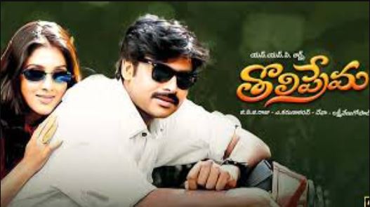 Tholi Prema movie poster displayed in best cinema for romantic film lovers
